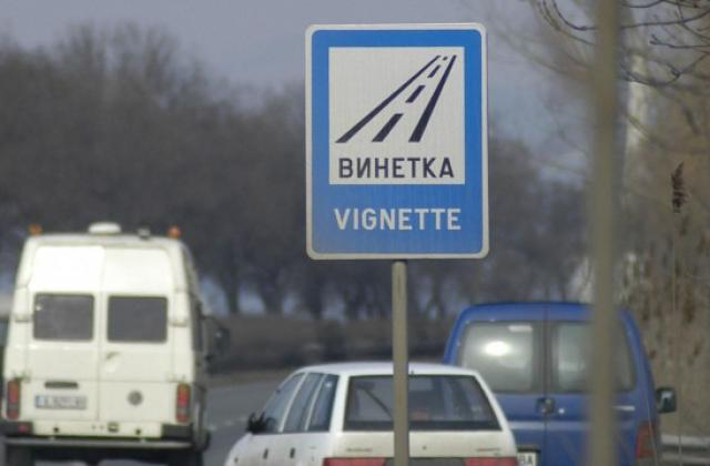 КАРТА показва до къде в София се кара без винетка 
