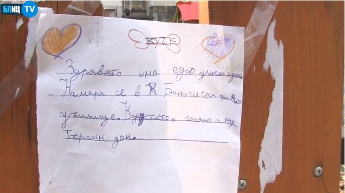 БЛИЦ TV! Детска бележка разтърси столичния квартал "Банишора"