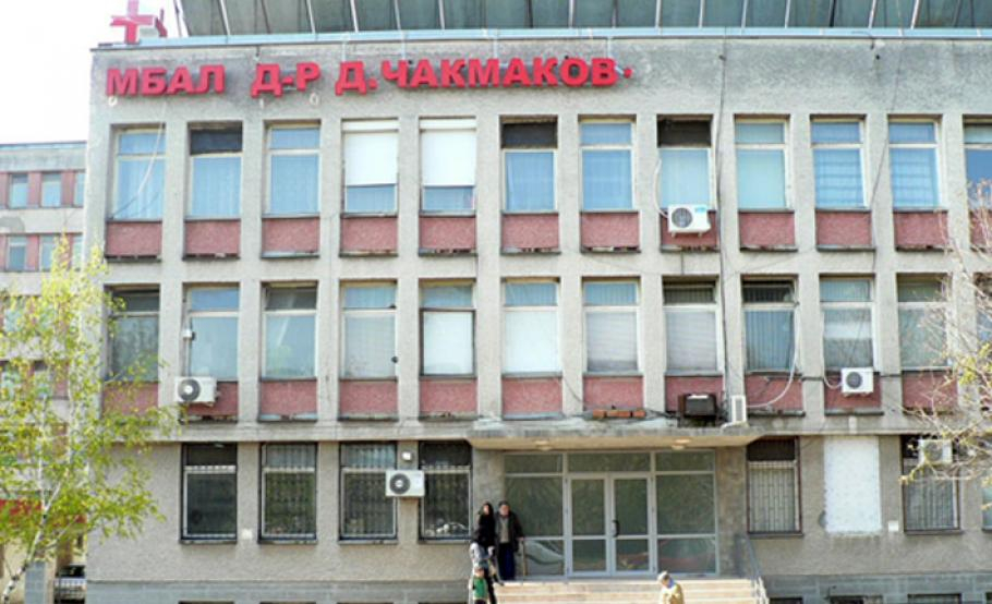 Прокурори и ДАНС влязоха в общинската болница на Раднево
