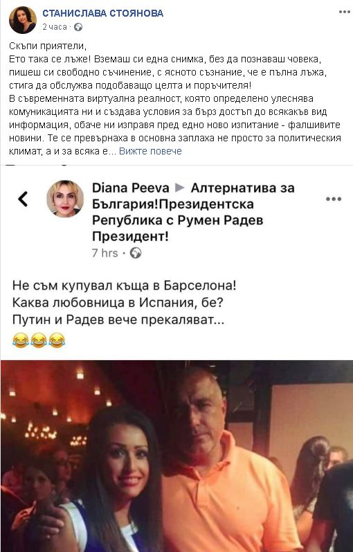 Забъркаха Борисов с красива депутатка, Деси Атанасова избесня СНИМКИ