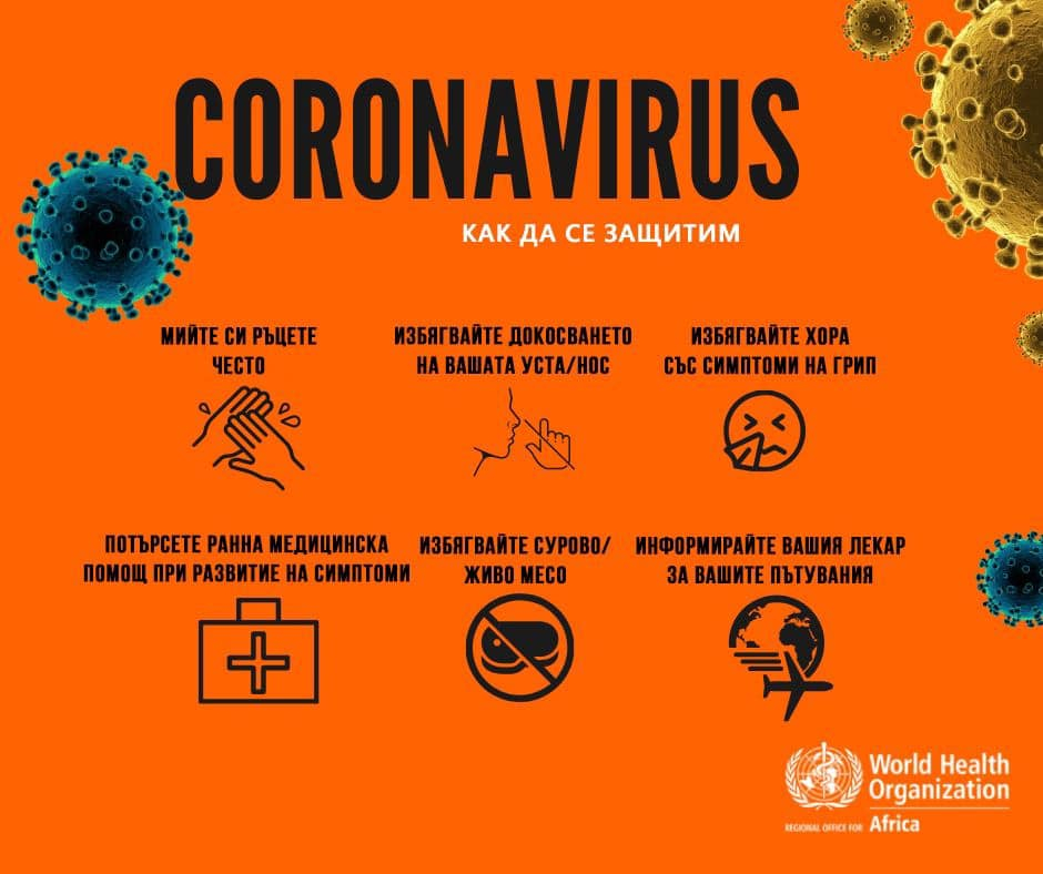 Шефът на Александровска посочи 10 истини за коронавируса СНИМКА