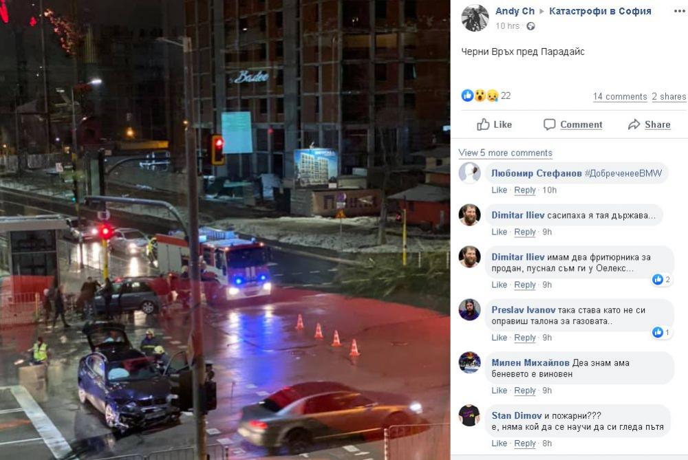 Първи подробности за адския инцидент по тъмна доба до мол Парадайс в София СНИМКА