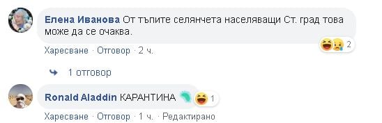 Само в БЛИЦ! Бележка в общежитие "Има коронавирус!" вся паника в Студентски град