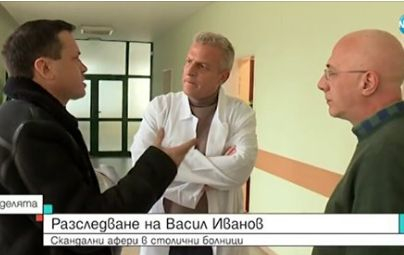 Журналистът Васил Иванов извади още далавери на шефа на Окръжна болница ВИДЕО 