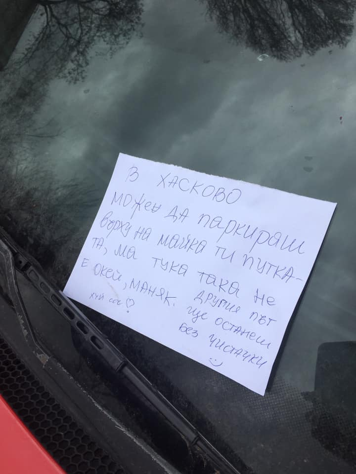 Хасковлия паркира нагло в София, но бе заплашен толкова просташки, че никога вече няма да се върне СНИМКИ