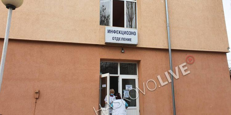 Коронавирус? Тревога в Хасково заради трима нови пациенти в Инфекциозното 