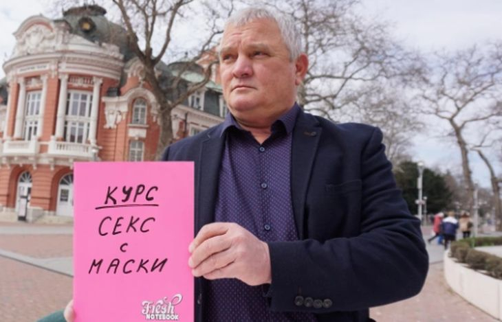Росен Марков с екшън план "Секс с маски" срещу COVID-19 СНИМКИ