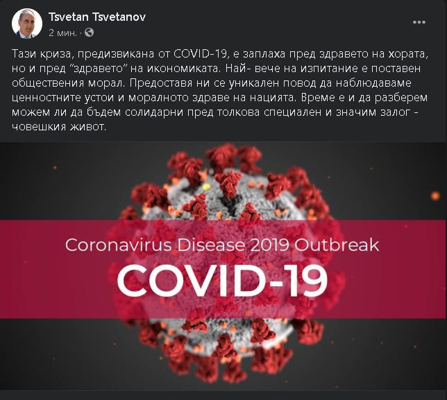 Цветанов: COVID-19 е заплаха за здравето ни, но и за…
