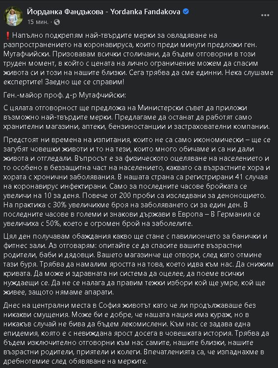 Фандъкова подкрепи шефа на ВМА: Трябват по-строги мерки!