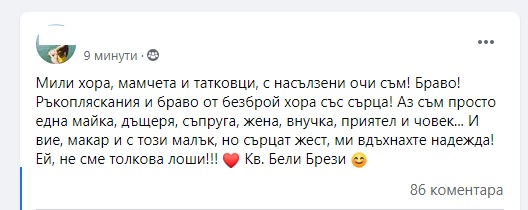 Като в Италия: Българи наизлязоха по балконите, за да са заедно срещу чумата на ХХI век ВИДЕО