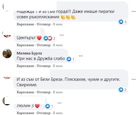 Като в Италия: Българи наизлязоха по балконите, за да са заедно срещу чумата на ХХI век ВИДЕО