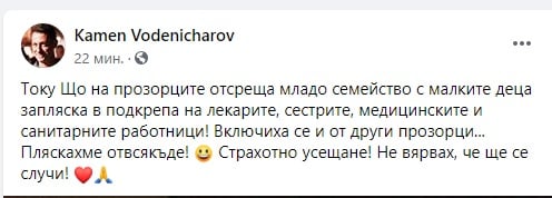 Като в Италия: Българи наизлязоха по балконите, за да са заедно срещу чумата на ХХI век ВИДЕО