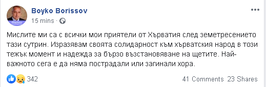 Борисов: Мислите ми са с всички мои приятели от Хърватия 