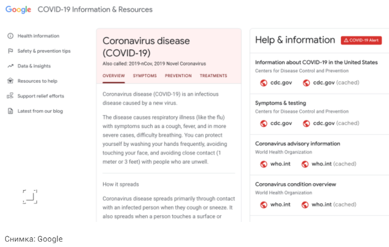 "Гугъл" с нов уебсайт за COVID-19