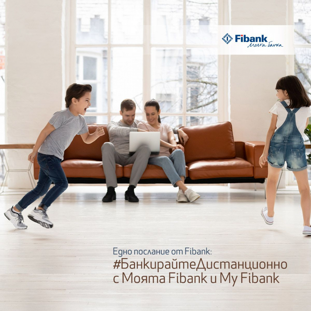 Fibank предлага безплатен пакет от дигитални услуги за клиентите си