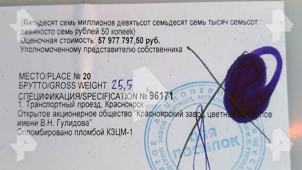 В разгара на коронавируса: Мистериозен самолет с тон злато излетя от Москва за Лондон 