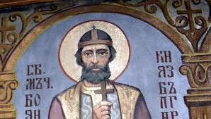 Прекрасни имена черпят заради първия български мъченик, канонизиран за светец 
