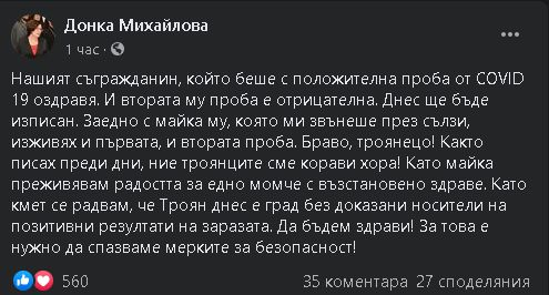 Невероятна новина за учителя по ски, заразен с COVID-19 в Банско