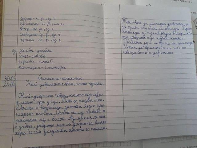 Момиченце от Бургас трогна цялата мрежа с писмото си СНИМКИ