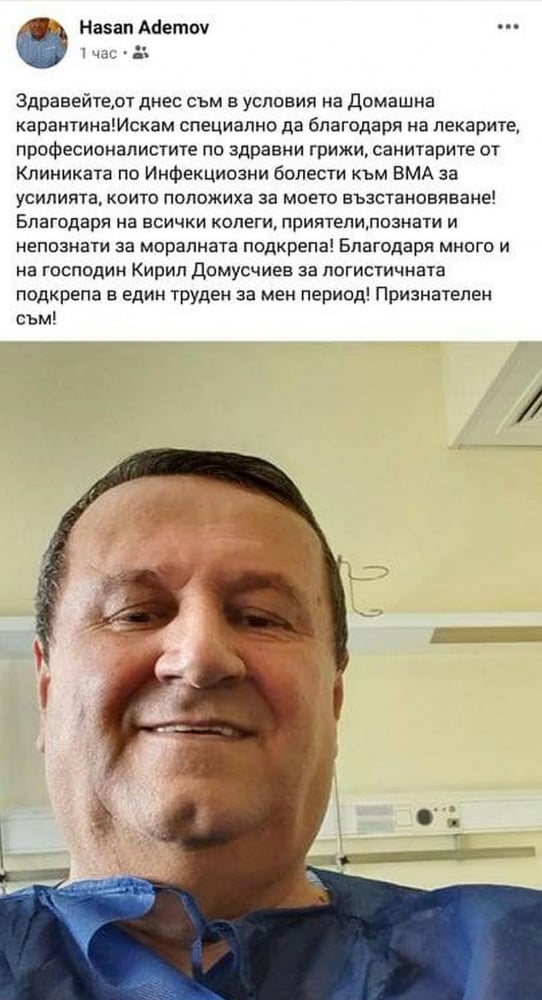 Гореща новина от ВМА за Хасан Адемов 