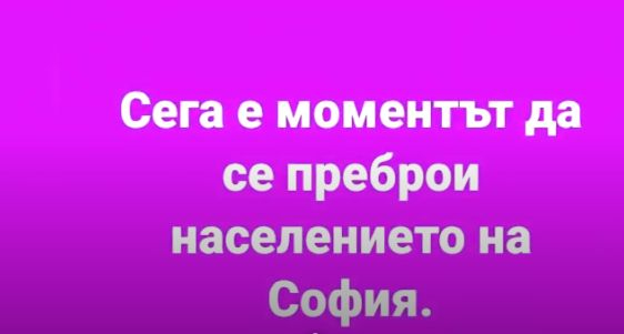 Мрежата избухна с култови номера за пробиване на софийската блокада СНИМКИ 