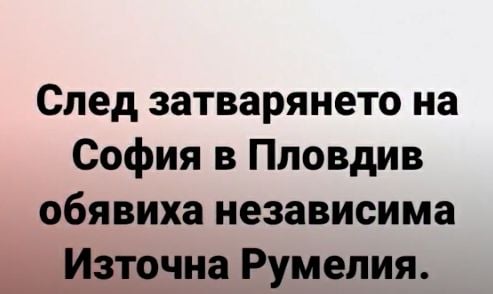 Мрежата избухна с култови номера за пробиване на софийската блокада СНИМКИ 