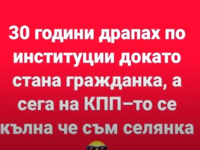 Мрежата избухна с култови номера за пробиване на софийската блокада СНИМКИ 