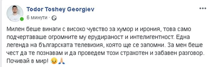 Часът на Милен Цветков удари, цяла България скърби за него