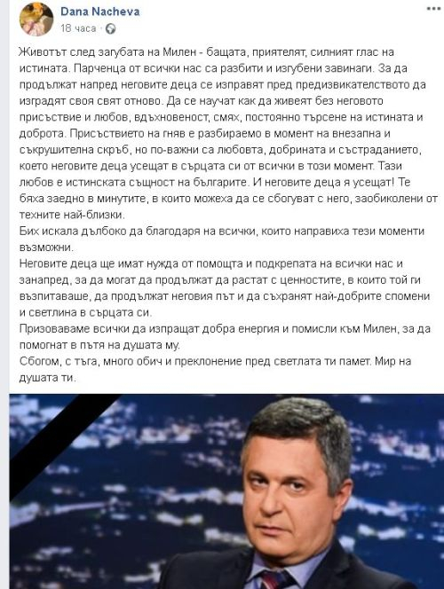 Съпругата на Милен Цветков разтърси България с думите си за журналиста! 