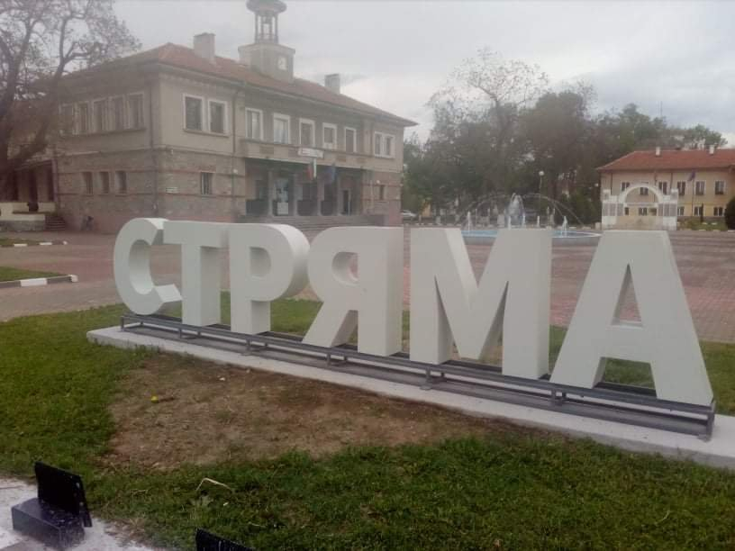 Пловдивско не спира да се люлее! СНИМКИ от селото до епицентъра