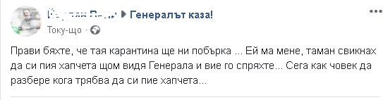 Бомба в мрежата заради свалянето на ген. Мутафчийски от екран СНИМКИ