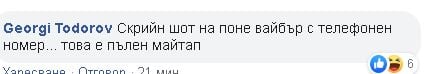 Разкритията на Васил Божков - буря в чаша с вода