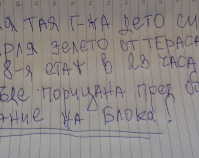 Страшна драма с кисело зеле, презервативи и фасове разтресе блок в Бургас