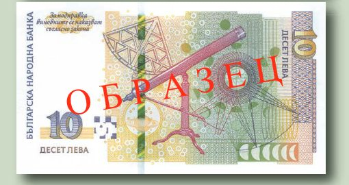 Важно! Нова банкнота от 10 лева влиза в обращение от 12 юни, ето как изглежда ВИДЕО