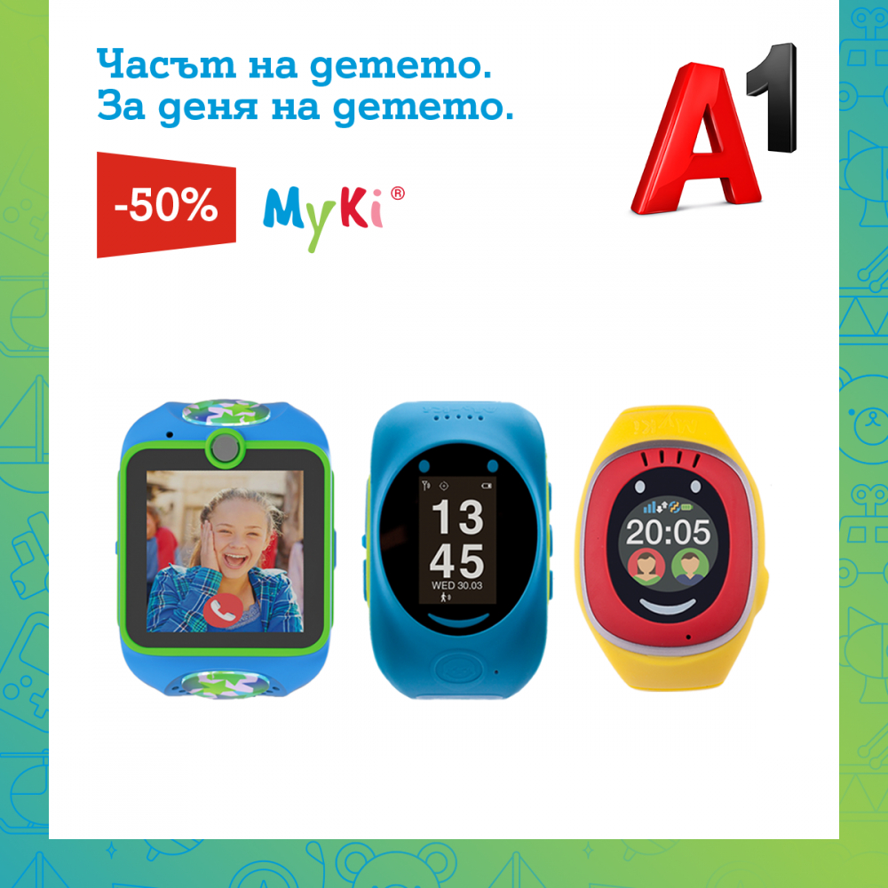 Детските часовници MyKi – не просто джаджа, а необходимост