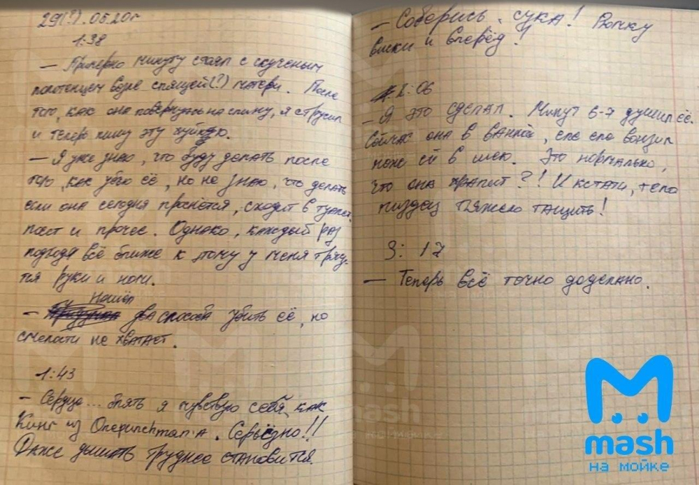 Син описа по отвратителен начин в дневник как ще убие родната си майка СНИМКИ