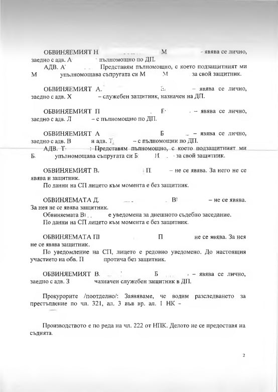 Прокуратурата пусна разпит на обвиняем, работил "в дружествата на братя Б" ДОКУМЕНТ