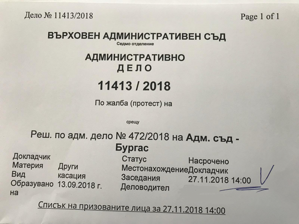 Прокуратурата с нови разкрития за кореспонденцията между Пламен Узунов и Пламен Бобоков СНИМКИ