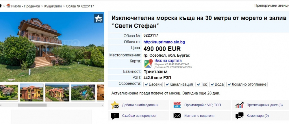 Огромна вила на фимилия Рейзи се продава край Созопол за 1 милион лева СНИМКИ