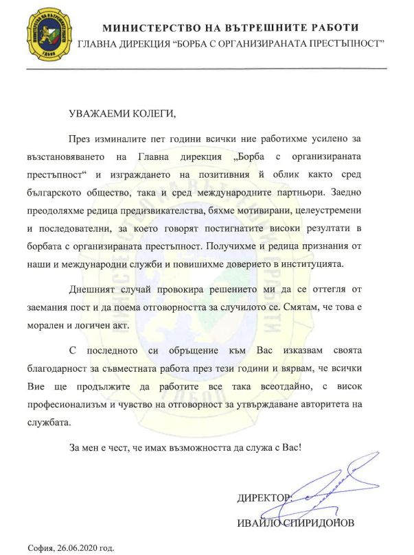 Извънредно! Шефът на ГДБОП Ивайло Спиридонов подаде оставка 