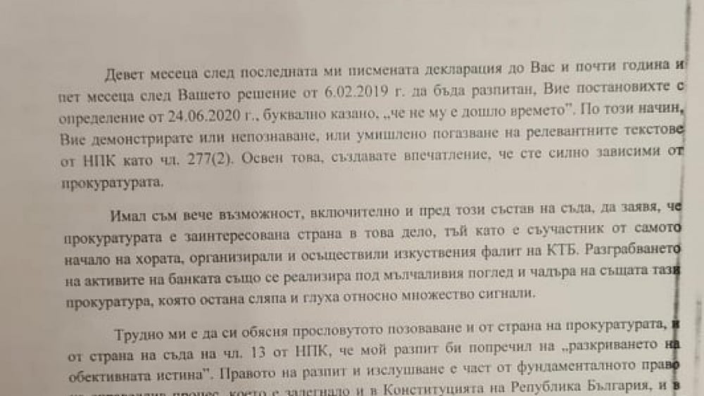 Цветан Василев в паника, вижте какво направи заради свидетел, който го закопава ДОКУМЕНТИ