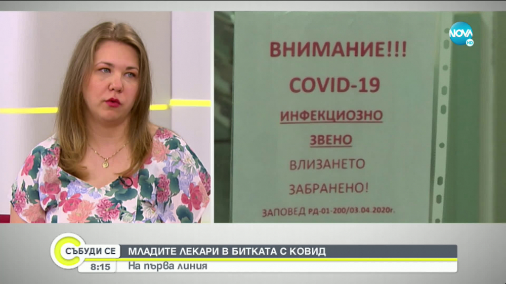 Д-р Анна Стоименова преживя 3 карантини в „Пирогов” ВИДЕО