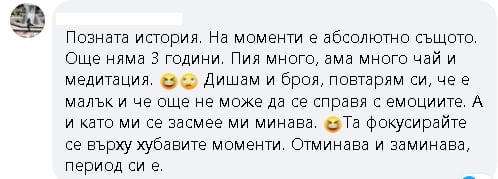 След зверството в Перник: Изнервени майки съветват как да биете детето правилно