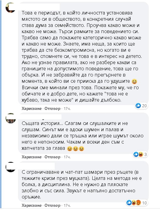 След зверството в Перник: Изнервени майки съветват как да биете детето правилно