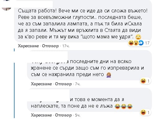 След зверството в Перник: Изнервени майки съветват как да биете детето правилно