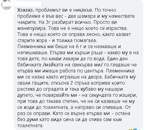 След зверството в Перник: Изнервени майки съветват как да биете детето правилно