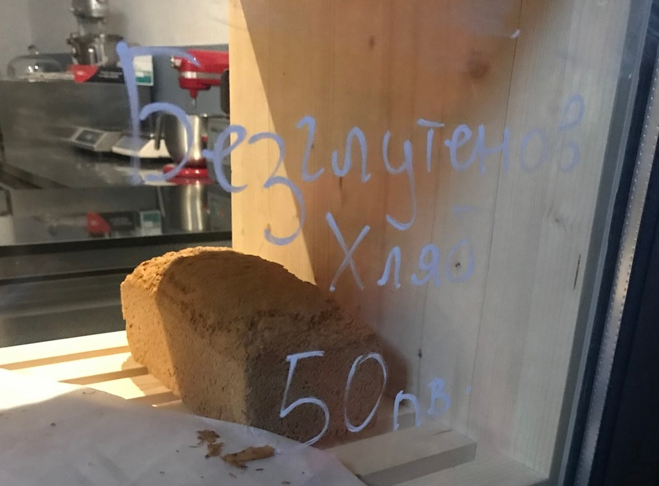Столична пекарна иска 50 лева за самун хляб, бил почти без надценка СНИМКА 