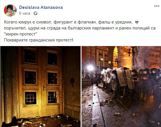 Атанасова от ГЕРБ гневна сред щурма в София: Покварихте гражданския протест!