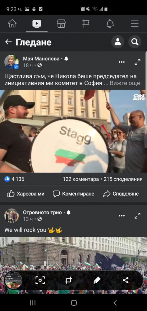 Мая Манолова и Никола Вапцаров водят протеста на Васил Божков