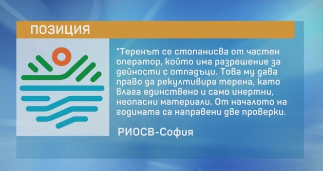 Грозна гледка: Тонове боклуци край "Ботевградско шосе"